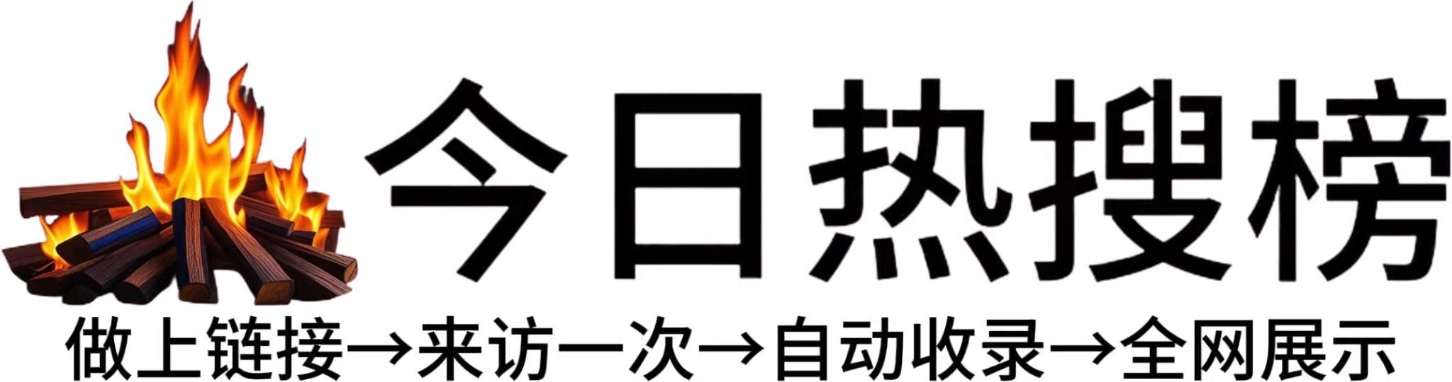 火炬开发区街道投流吗,是软文发布平台,SEO优化,最新咨询信息,高质量友情链接,学习编程技术